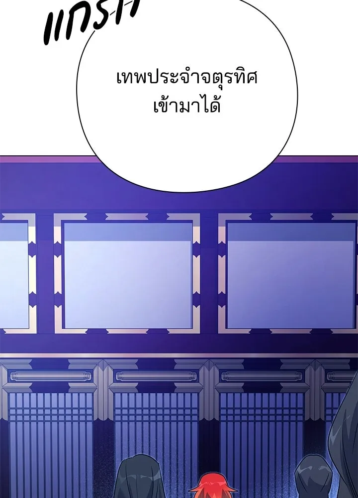 Night of the Ogre ตอนที่ 123 หน้า 104