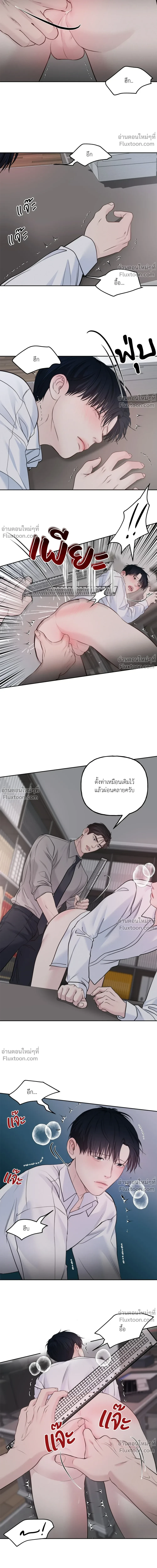 Master on Saturday’s – เจ้านายในวันเสาร์ ตอนที่ 65 หน้า 12