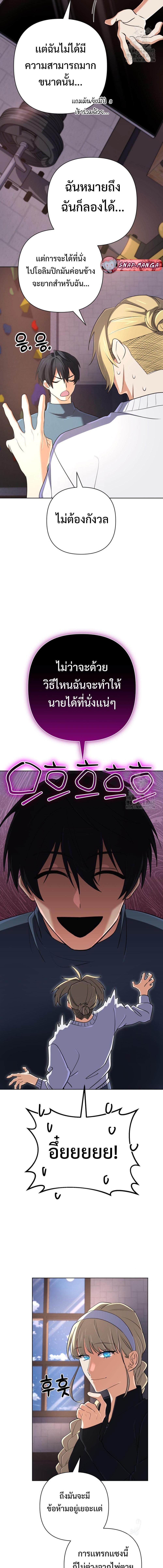 The Return of the Mythical Archmage การกลับมาของจอมเวทย์ระดับตำนาน ตอนที่ 37 หน้า 10
