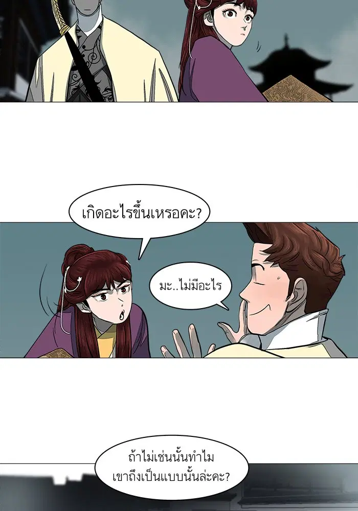 Escort Warrior ตอนที่ 46 หน้า 13