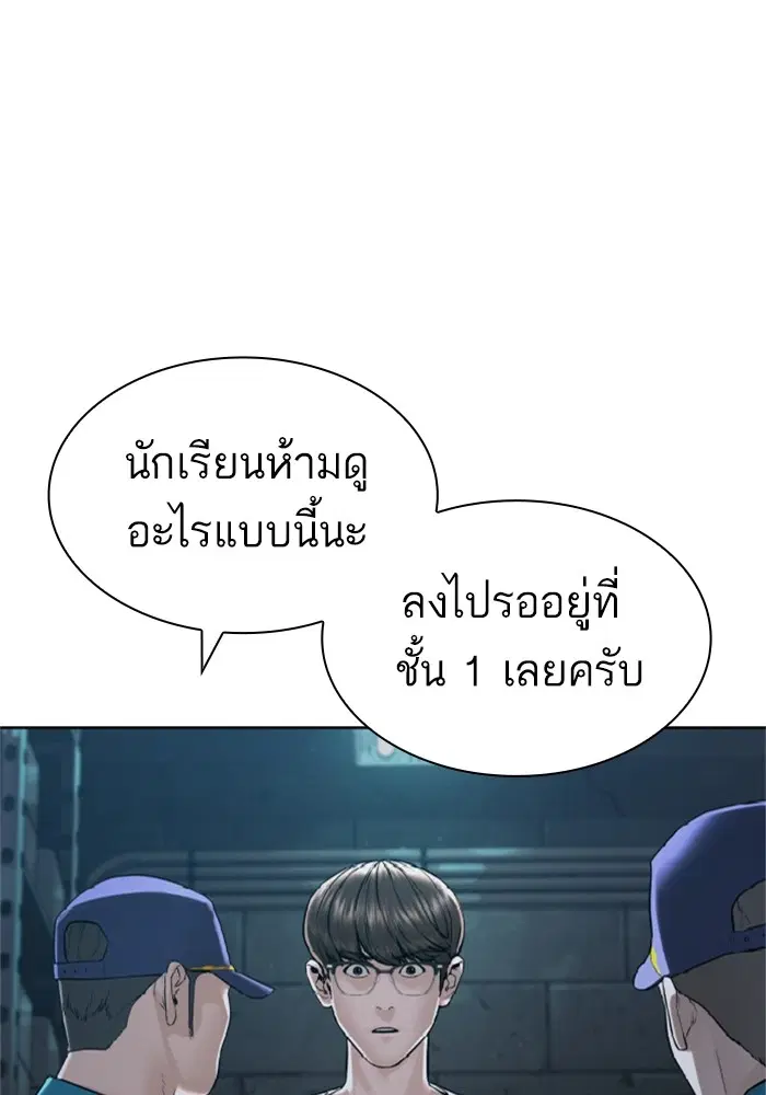 How to Fight ตอนที่ 160 หน้า 15