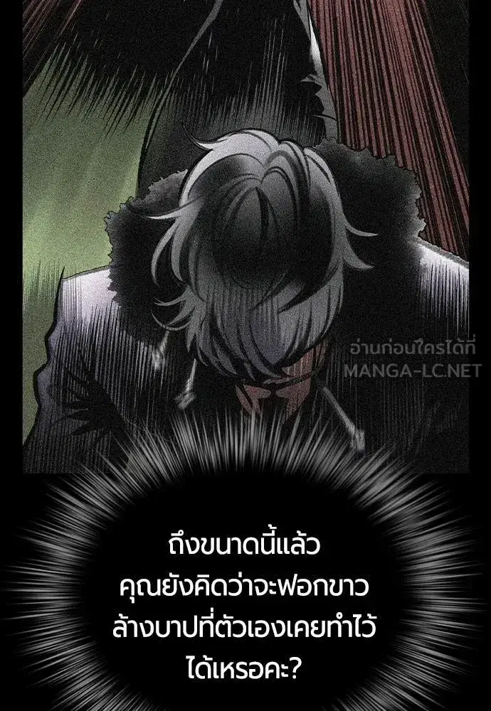Jungle Juice ตอนที่ 181 หน้า 56
