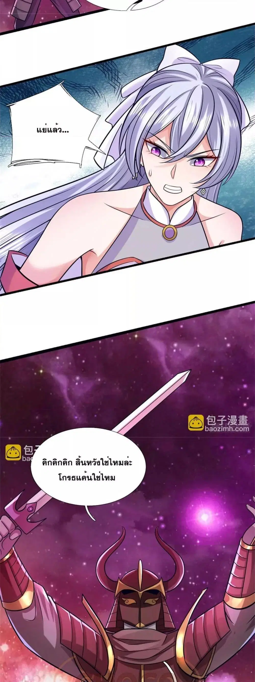 I Can Become A Sword God ตอนที่ 191 หน้า 19