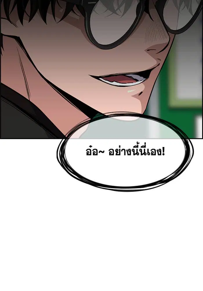 True Education ตอนที่ 2 หน้า 77