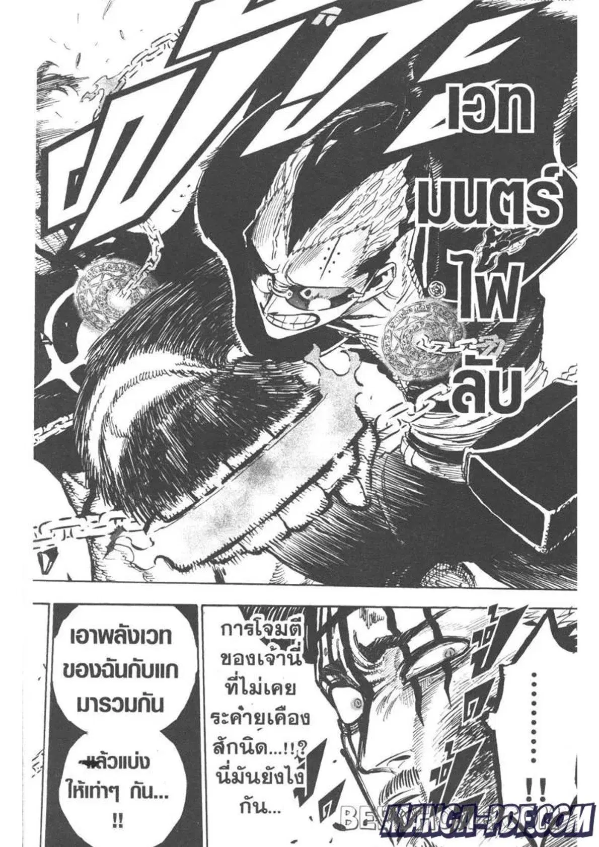 Black Clover ตอนที่ 291 หน้า 16