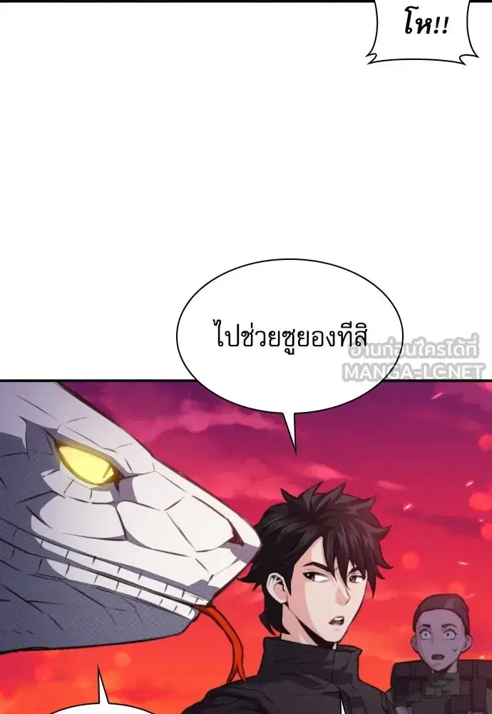 Seoul Station Druid ตอนที่ 176 หน้า 102
