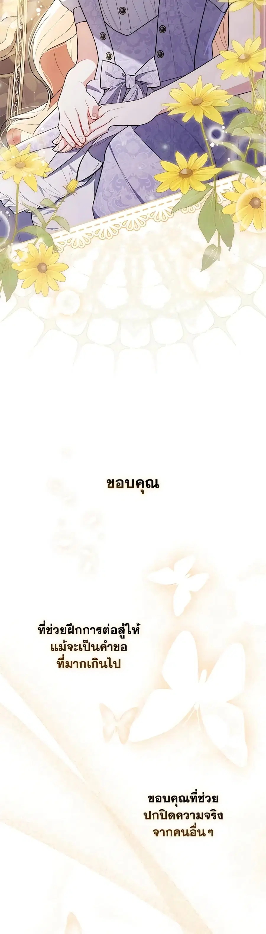 Fortune-Telling Lady ตอนที่ 49 หน้า 30