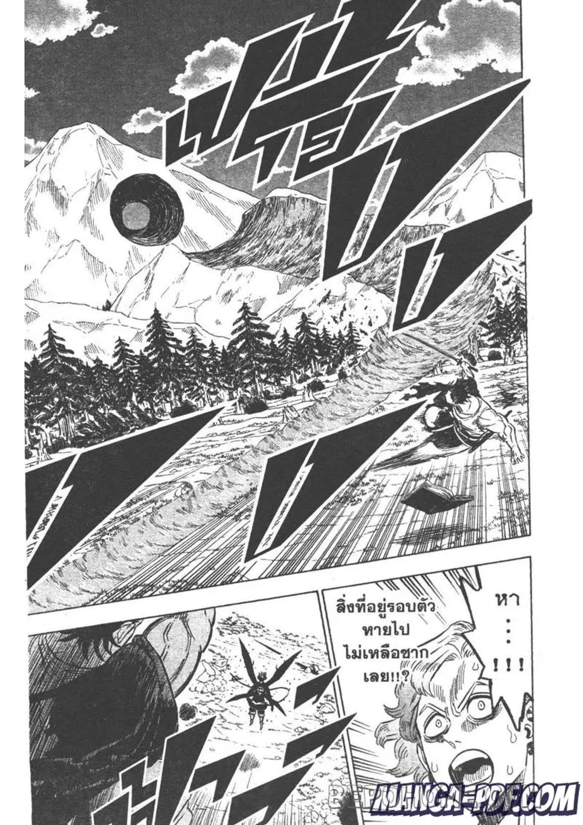 Black Clover ตอนที่ 256 หน้า 5