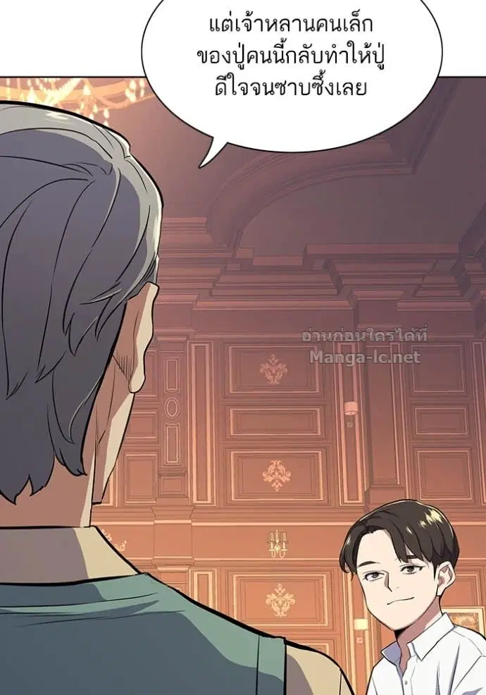 Reborn Rich ตอนที่ 15 หน้า 63