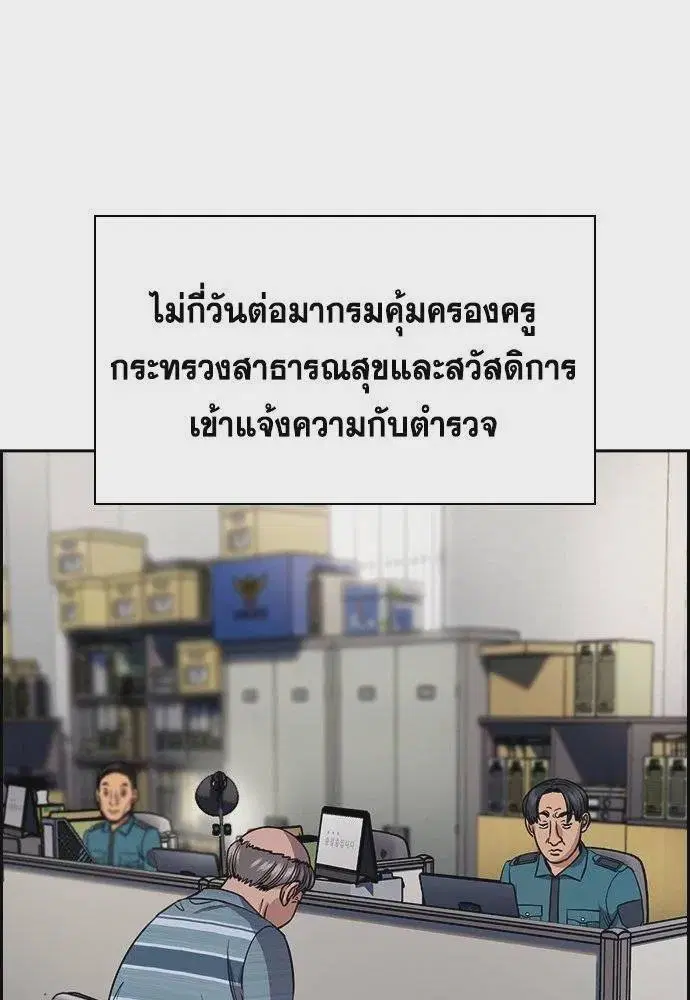 True Education ตอนที่ 177 หน้า 31