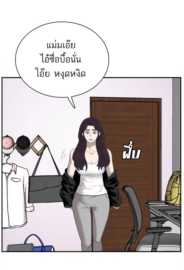 Bad Guy ตอนที่ 42 หน้า 89