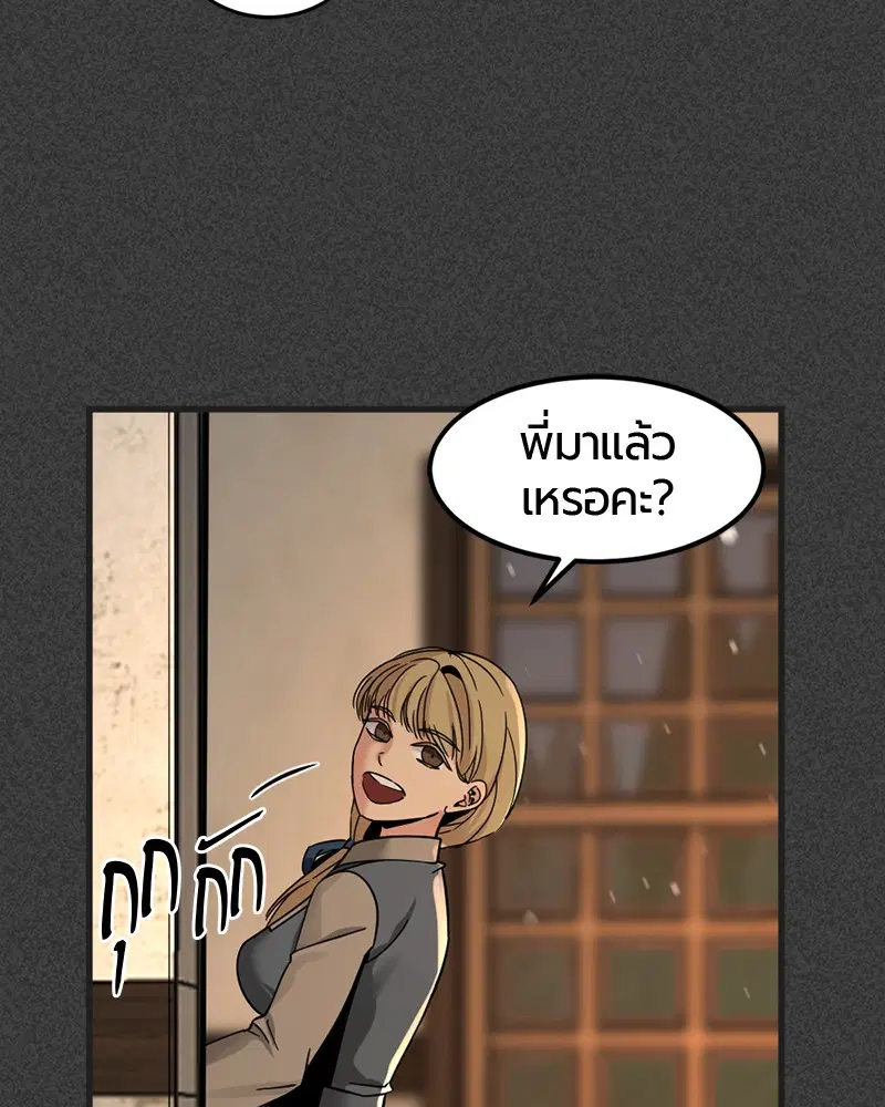 HERO KILLER ตอนที่ 19 หน้า 77