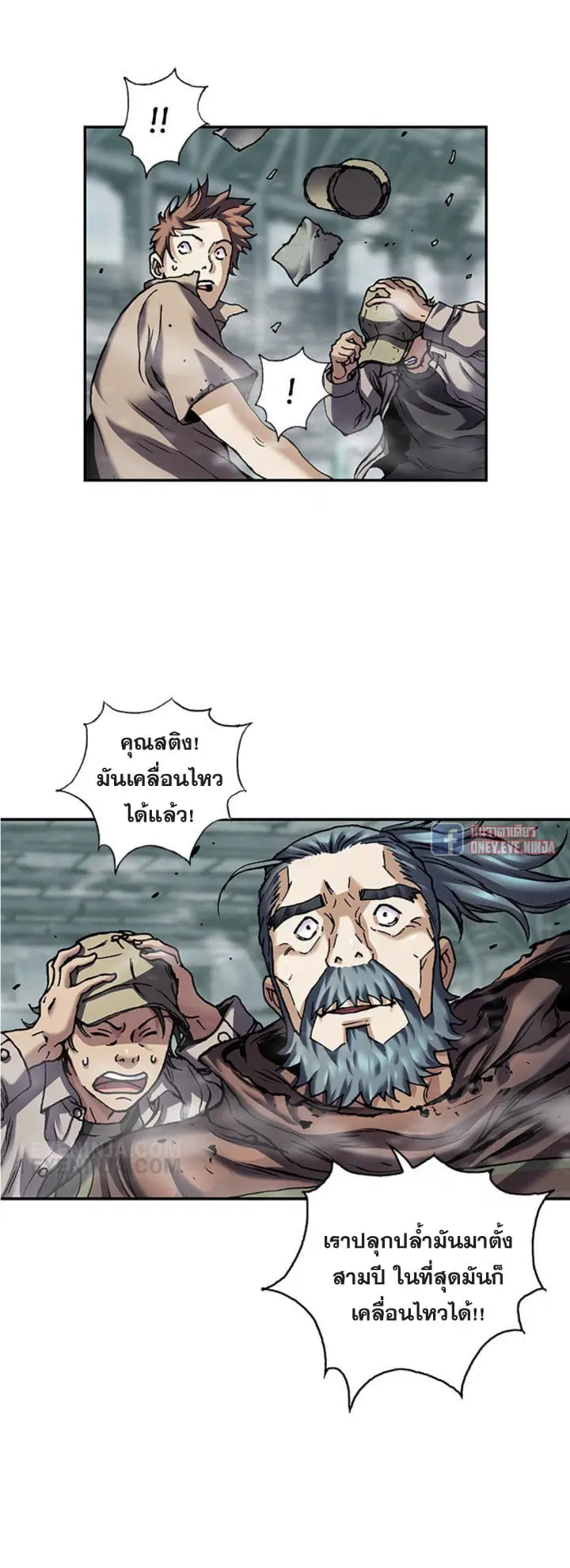 Leviathan ตอนที่ 139 หน้า 32