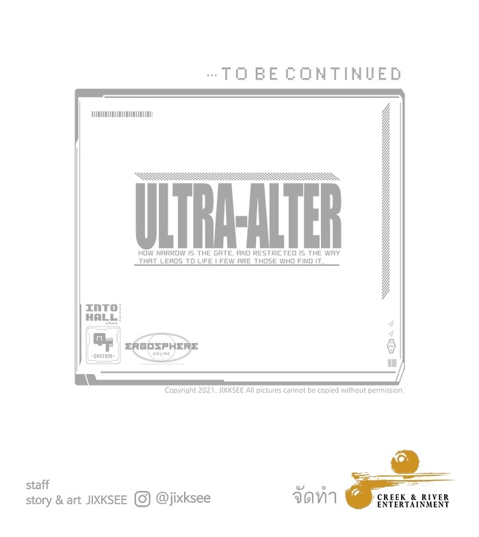 Ultra Alter แอ็กรองสตรองโคตร ตอนที่ 112 หน้า 166