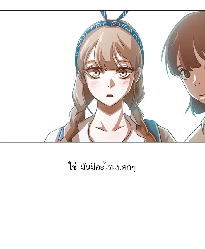 Random Chat ตอนที่ 32 หน้า 78