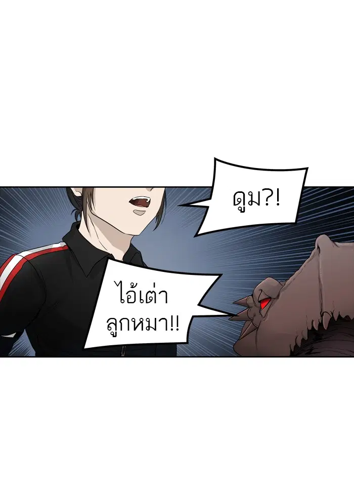 Tower of God ตอนที่ 441 หน้า 80