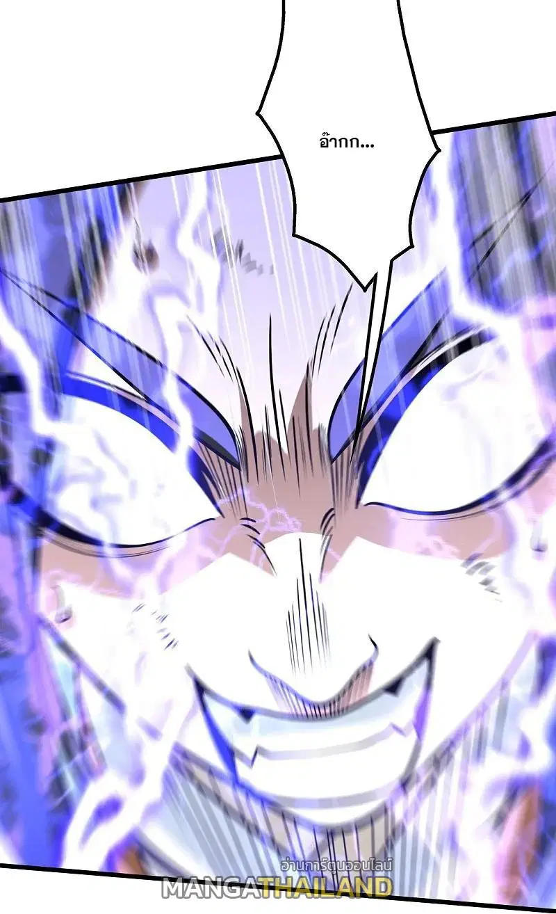 Matchless Emperor ตอนที่ 364 หน้า 5