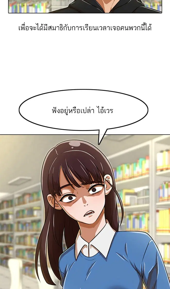 Random Chat ตอนที่ 157 หน้า 37