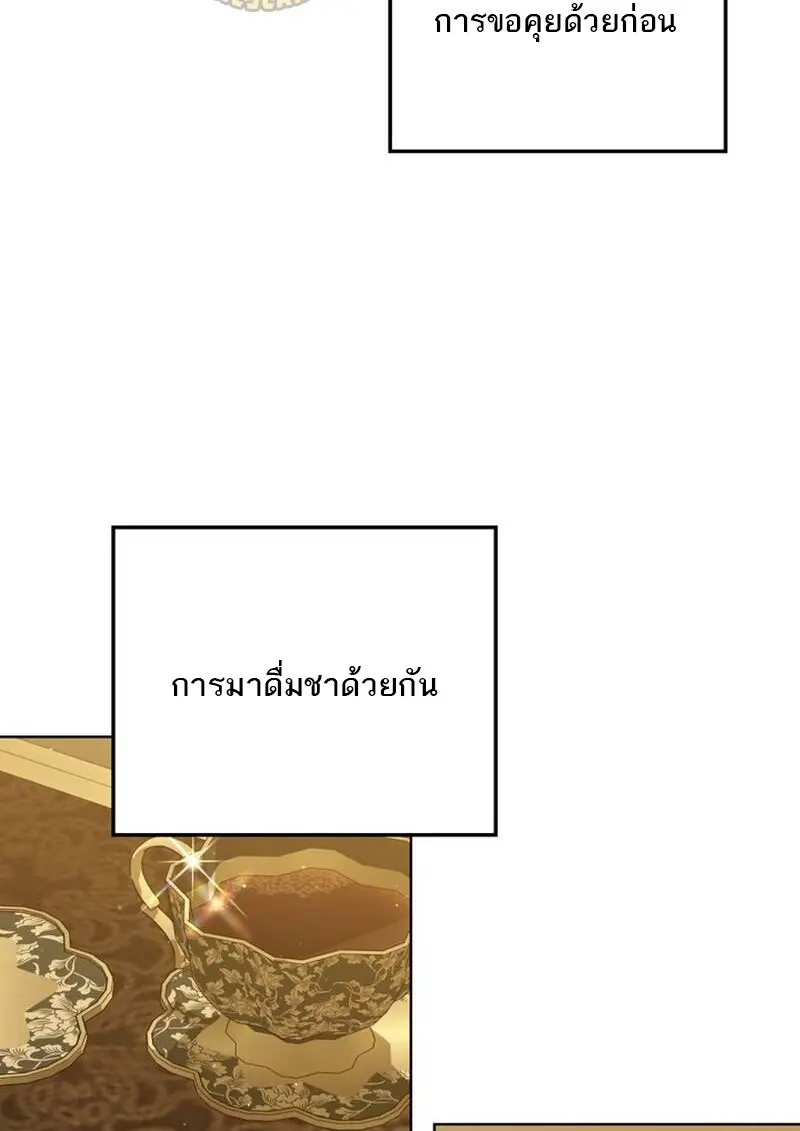 Reborn as the Enemy Prince เกิดใหม่เป็นเจ้าชายในประเทศศัตรู ตอนที่ 99 หน้า 56