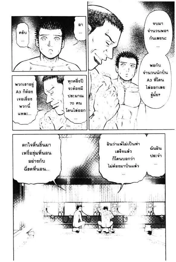 Odds GP! ตอนที่ 13 หน้า 17