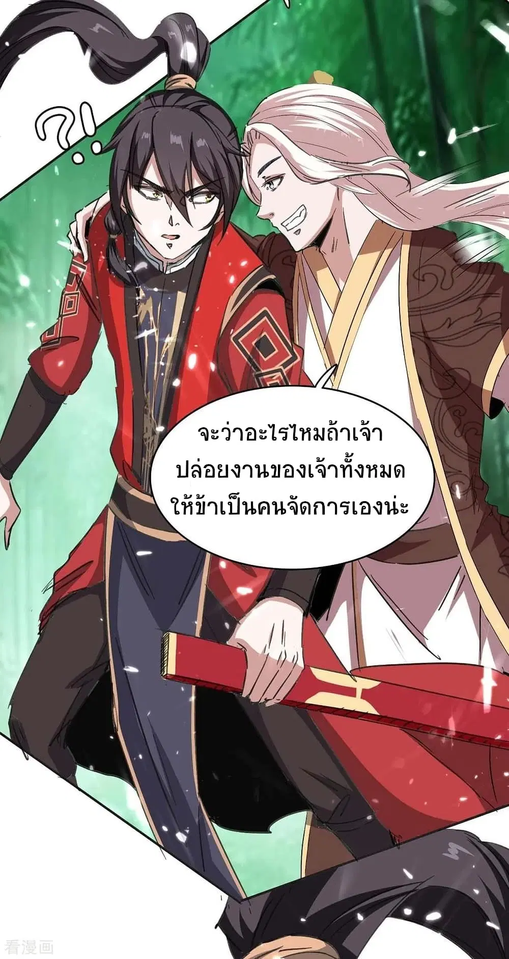 Return of Divine Emperor ตอนที่ 172 หน้า 28