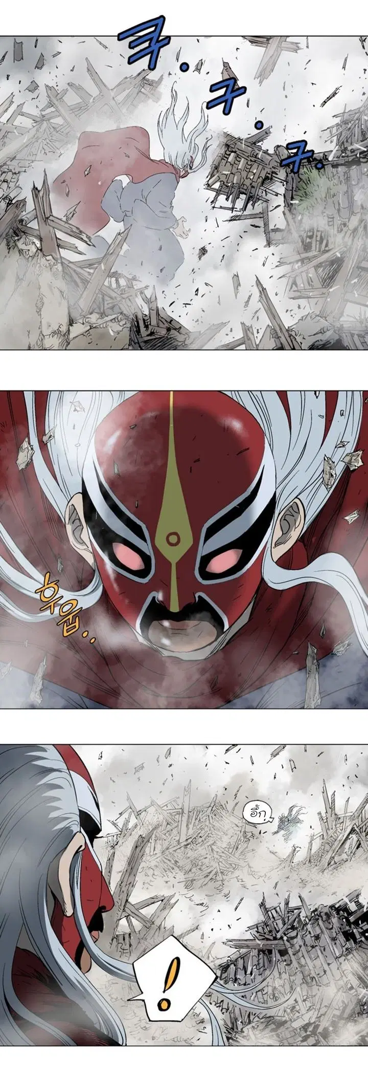 Gosu ตอนที่ 106 หน้า 4