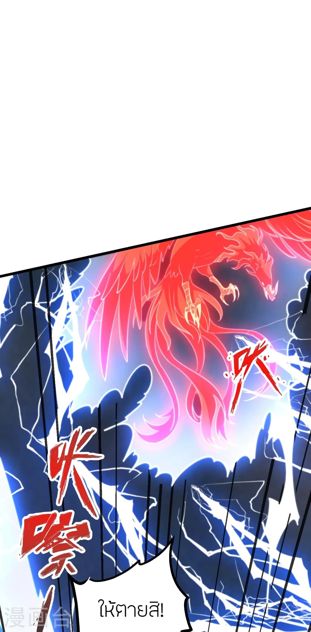 Banished Disciple’s Counterattack ราชาอมตะผู้ถูกขับไล่ ตอนที่ 450 หน้า 89
