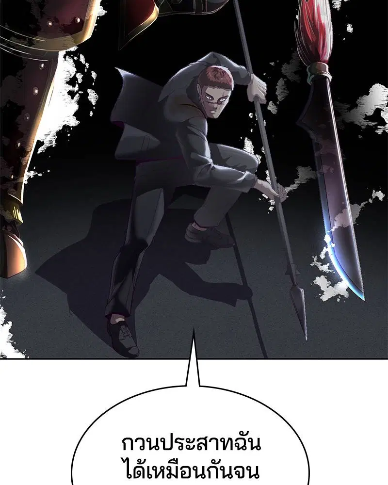 The Boy of Death ตอนที่ 117 หน้า 135