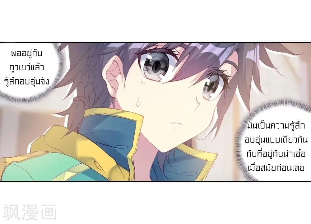 Douluo Dalu III: Longwang Chuanshuo ตอนที่ 103 หน้า 38