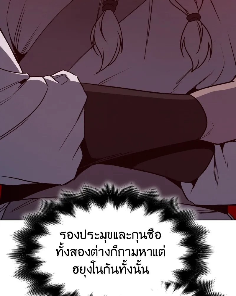 I Reincarnated As The Crazed Heir เกิดอีกทีเป็นว่าที่ประมุขลัทธิมาร ตอนที่ 101 หน้า 41