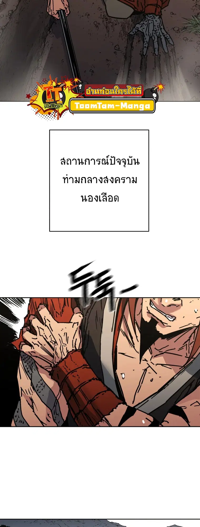 Peerless Dad ตอนที่ 281 หน้า 23