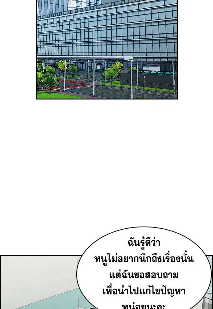 True Education ตอนที่ 119 หน้า 58