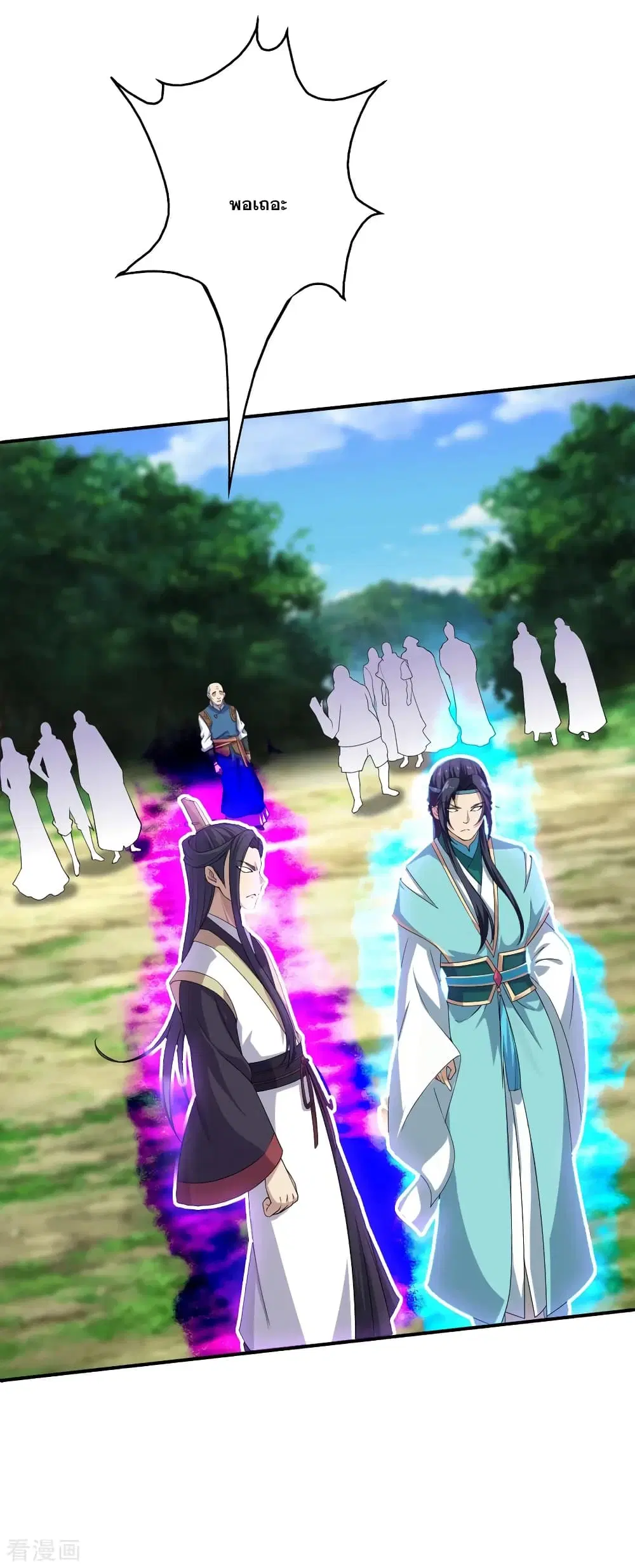 Matchless Emperor ตอนที่ 22 หน้า 10