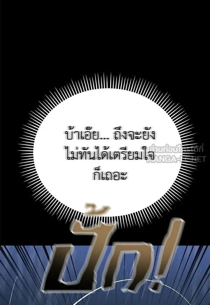 Reincarnation Path of The Underworld King ยอมรา ผู้พิพากษาจากนรก ตอนที่ 114 หน้า 88