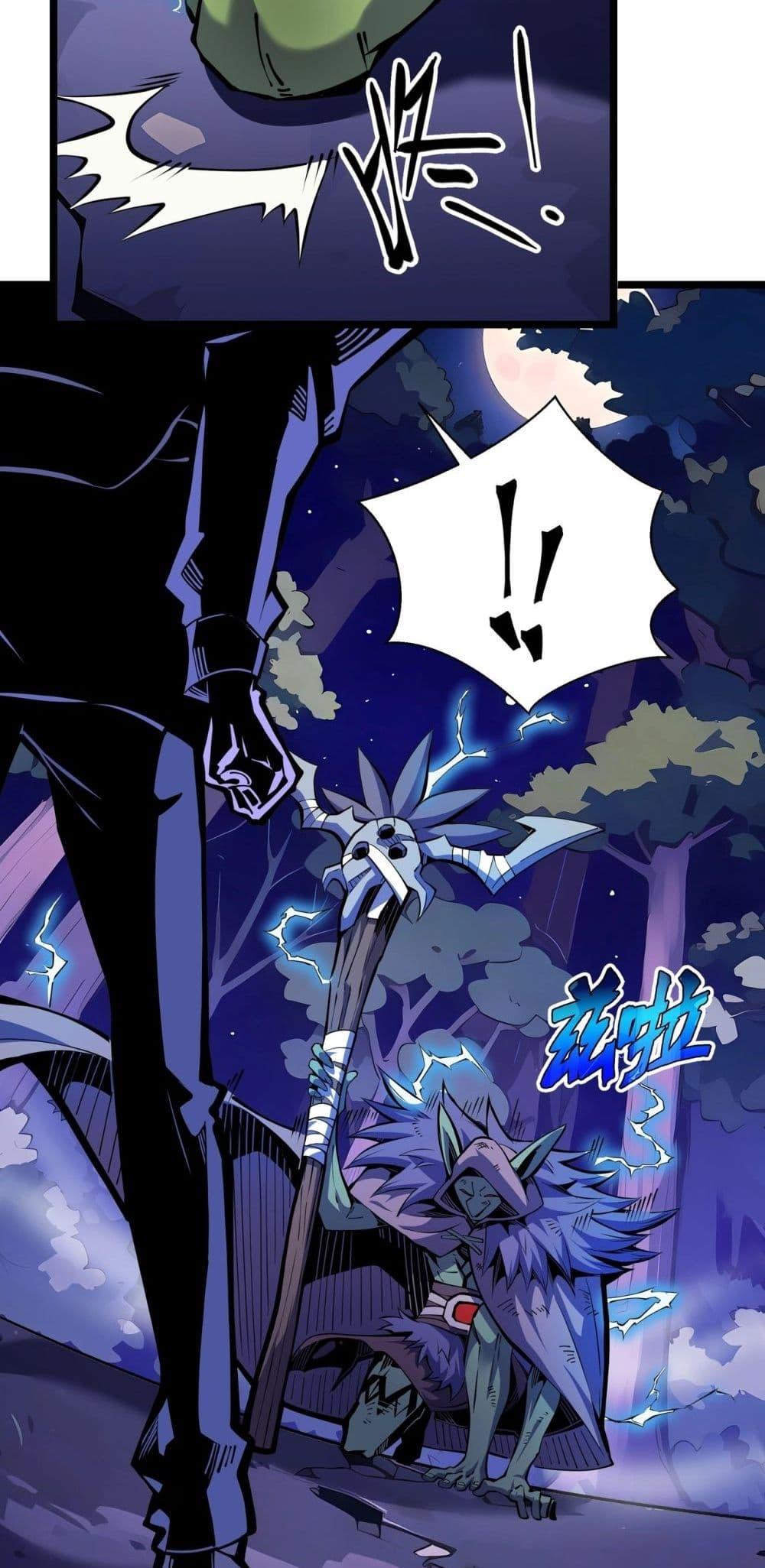 Sorry, My Skills Are Automatically Max Level! โทษทีนะ แต่สกิลของฉันมันเลเวลแม็กซ์ว่ะ! ตอนที่ 5 หน้า 6