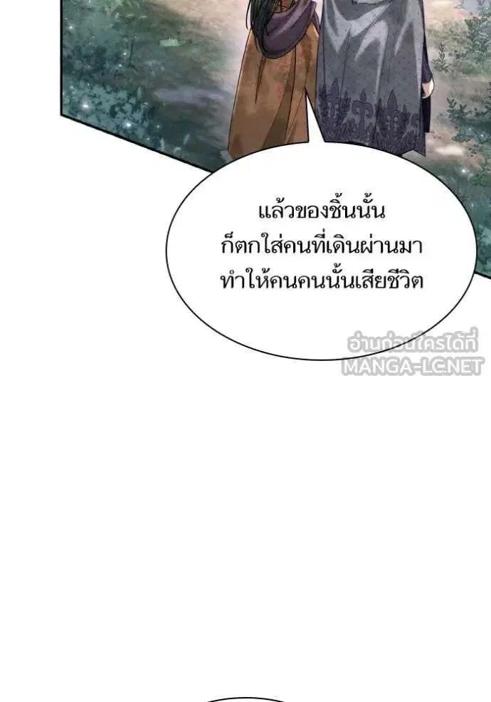 Sister I Am the Queen in This Life ตอนที่ 165 หน้า 95