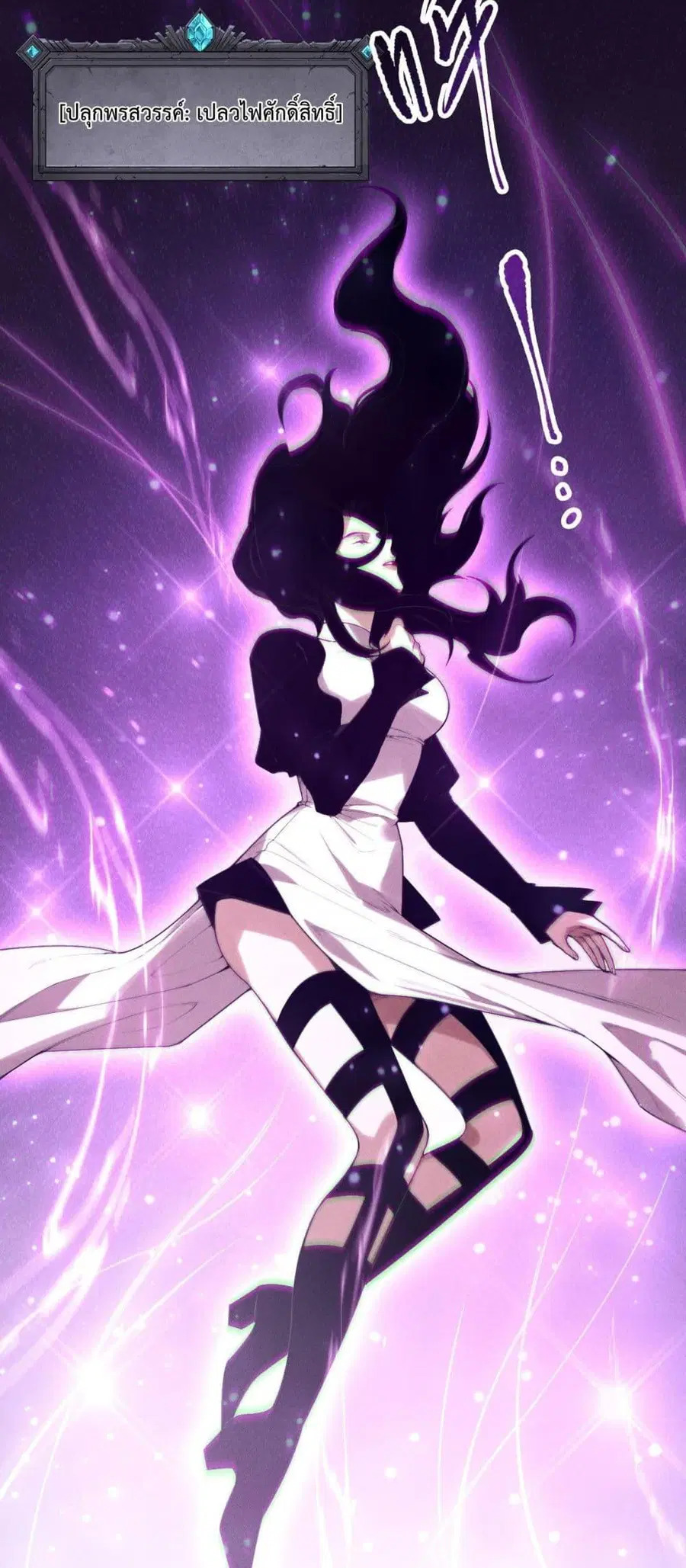 Necromancer King of The Scourge ตอนที่ 139 หน้า 21