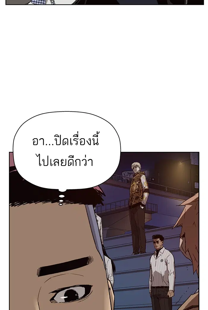 Weak Hero ตอนที่ 194 หน้า 112
