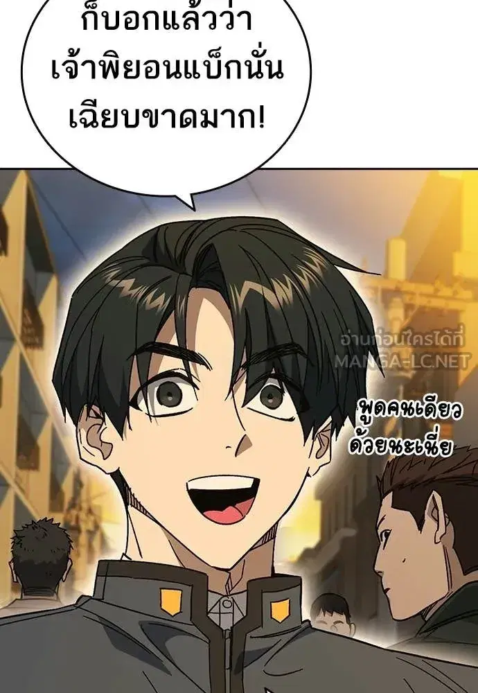 Study Group ตอนที่ 311 หน้า 96