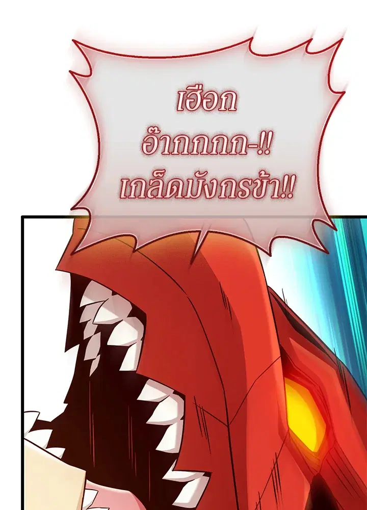 Arcane Sniper ตอนที่ 186 หน้า 64