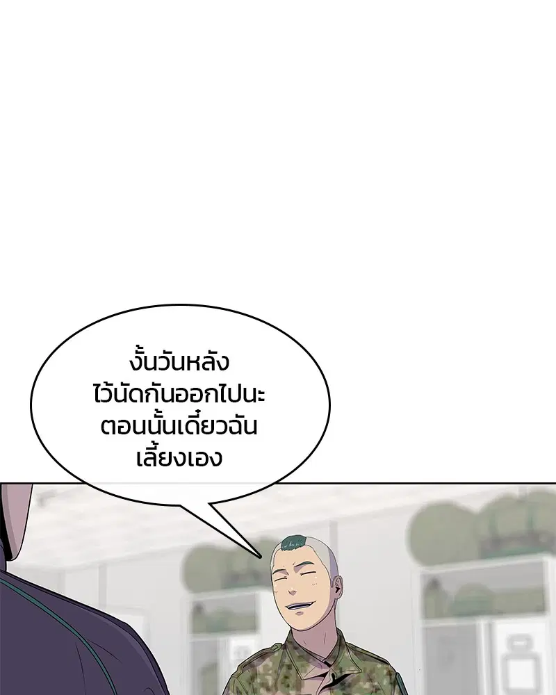Kitchen Soldier ตอนที่ 113 หน้า 30