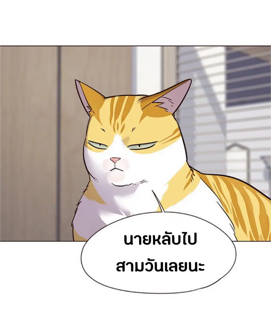 Eleceed ตอนที่ 88 หน้า 17