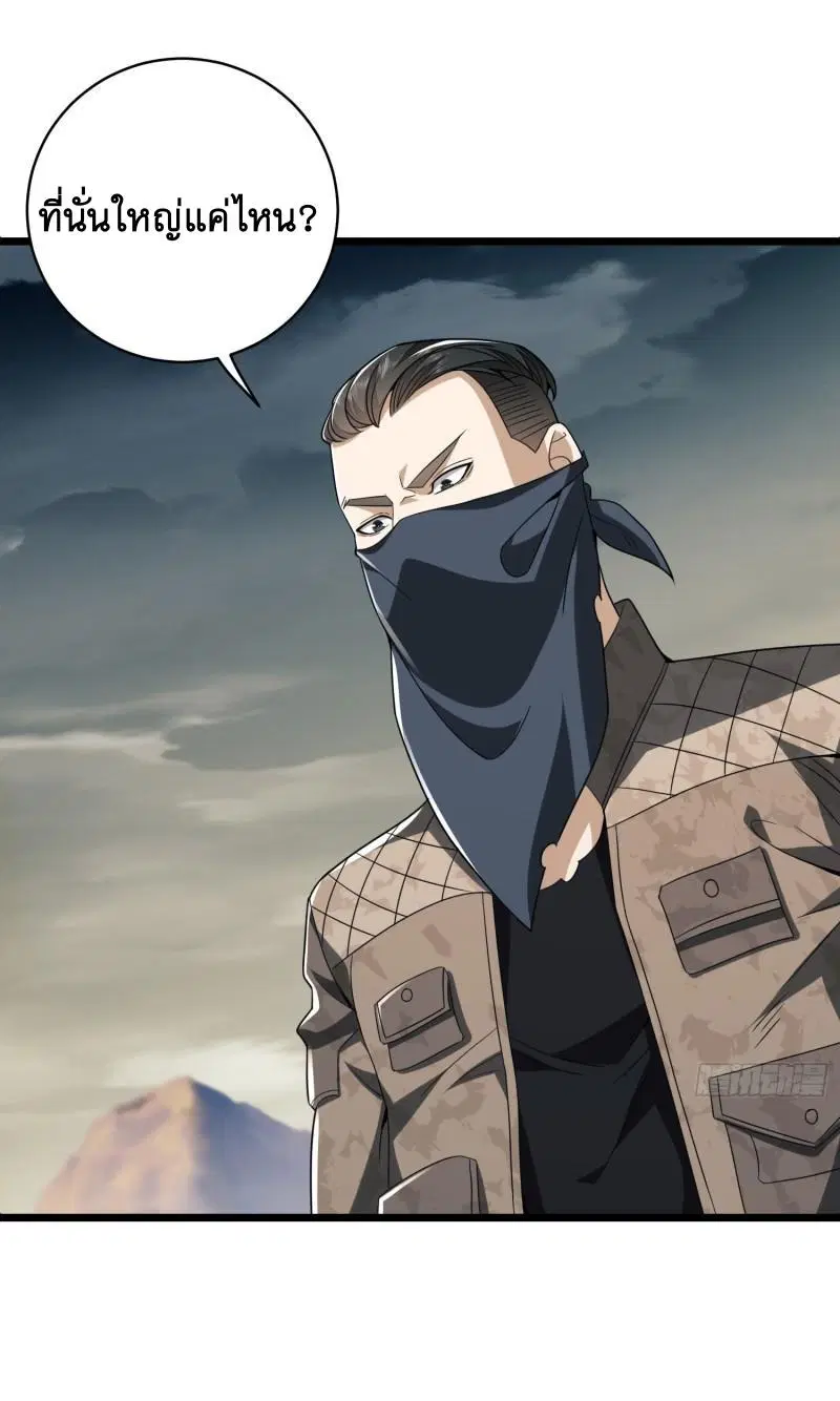 The First Order ตอนที่ 171 หน้า 20