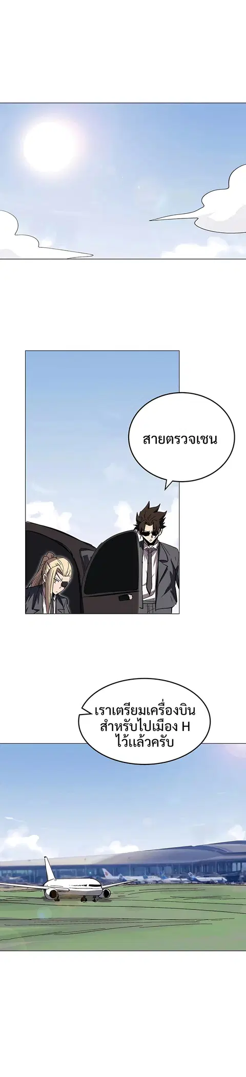 Mr.Zombie ตอนที่ 41 หน้า 15