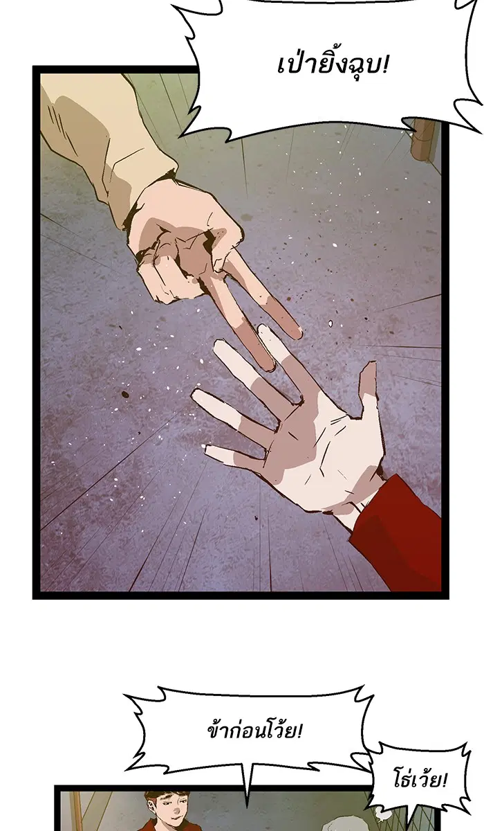 Weak Hero ตอนที่ 63 หน้า 58