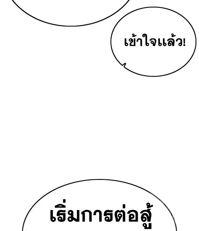 Bad Guy ตอนที่ 154 หน้า 123