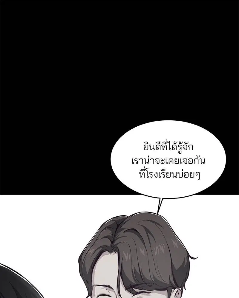 The Boy of Death ตอนที่ 41 หน้า 76