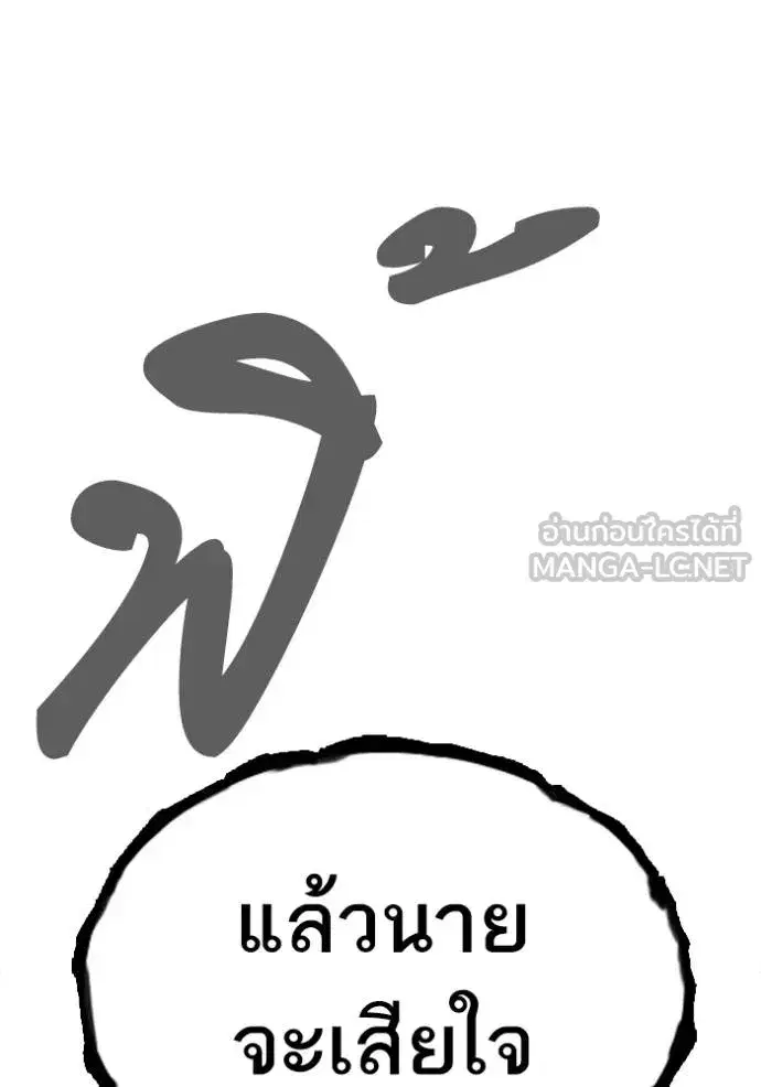Study Group ตอนที่ 273 หน้า 102