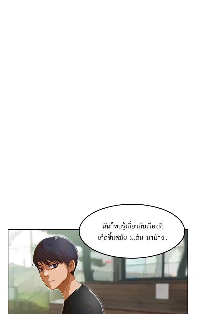 Random Chat ตอนที่ 68 หน้า 35