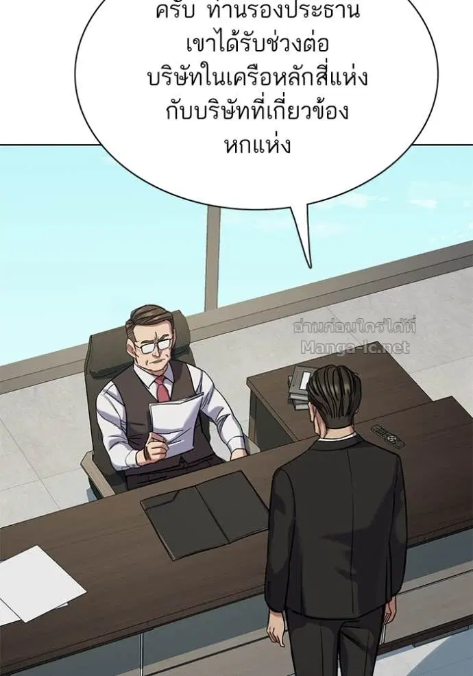 Reborn Rich ตอนที่ 134 หน้า 5